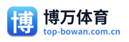 博万体育